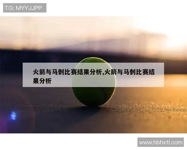 2004年12月10日马刺与火箭的精彩对决回顾与赛后分析